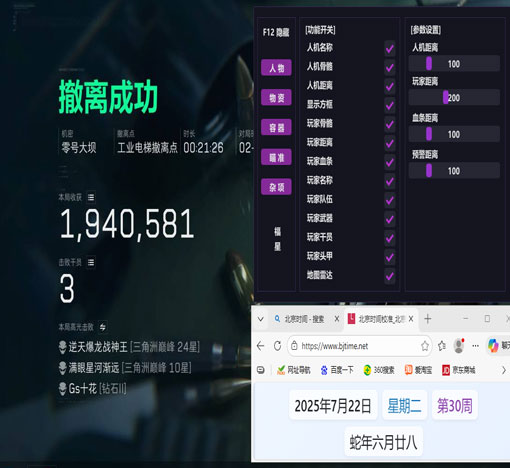 三角洲硬件外挂软件效果